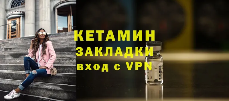 Кетамин ketamine  Завитинск 